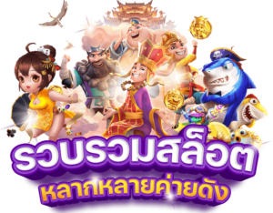 เทคนิคเล่นสล็อตออนไลน์ 2026
